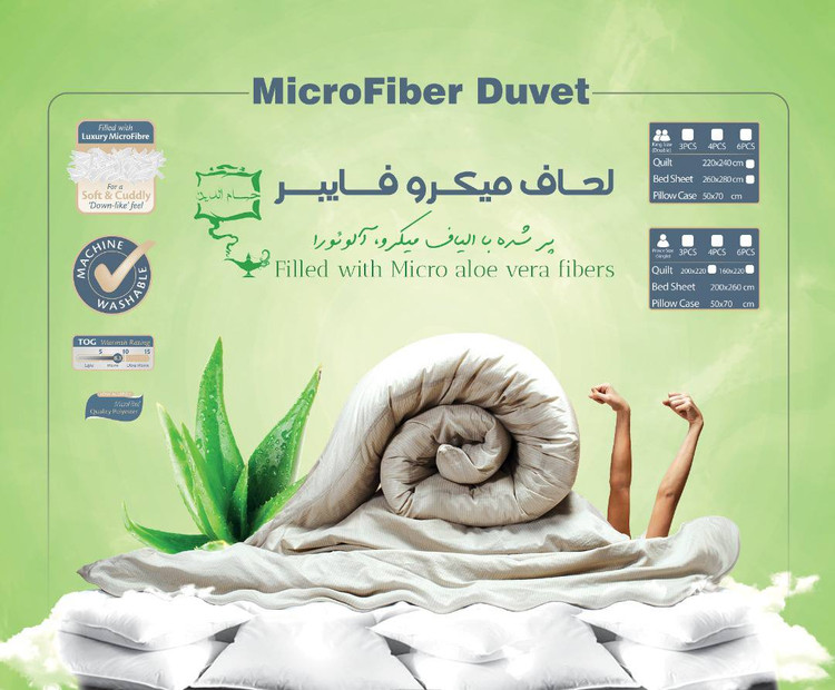 لحاف لایت آنتی باکتریال و ضد حساسیت الیاف میکروژل آلوئه ورا دو نفره